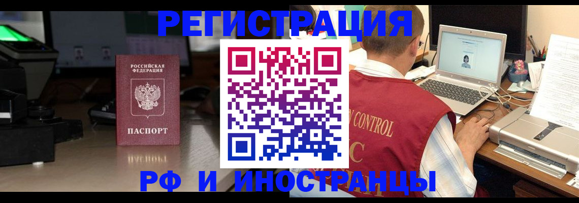 прописка от собственника в Уржуме