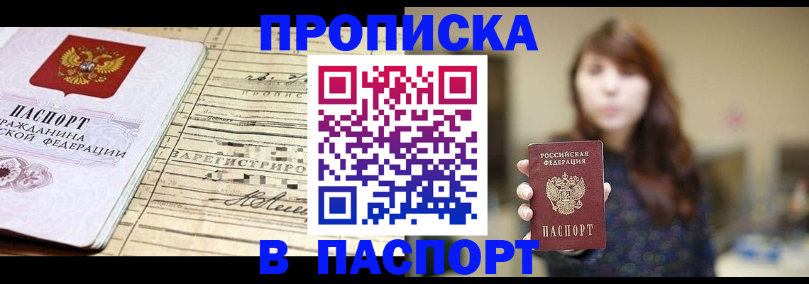 временная регистрация законно в Уржуме