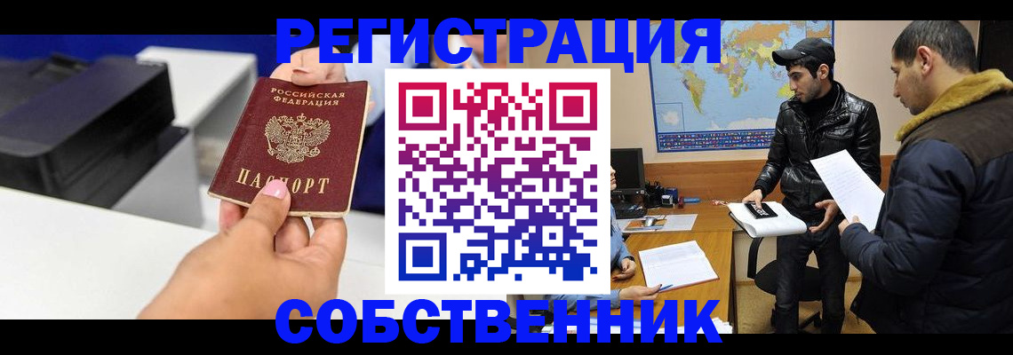 временная регистрация надежно в Уржуме