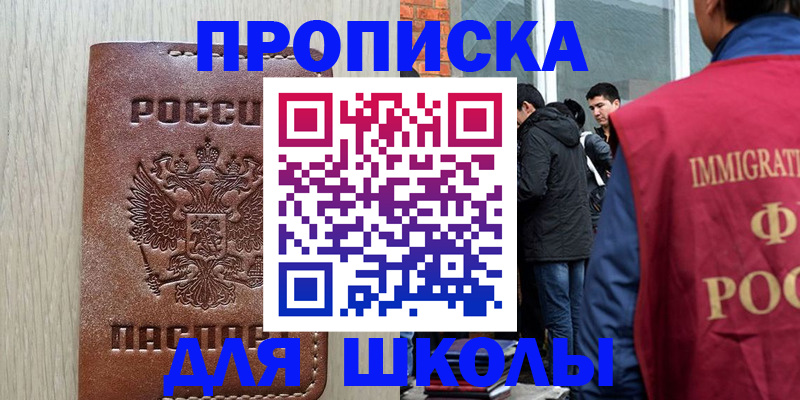 прописка для военкомата в Уржуме